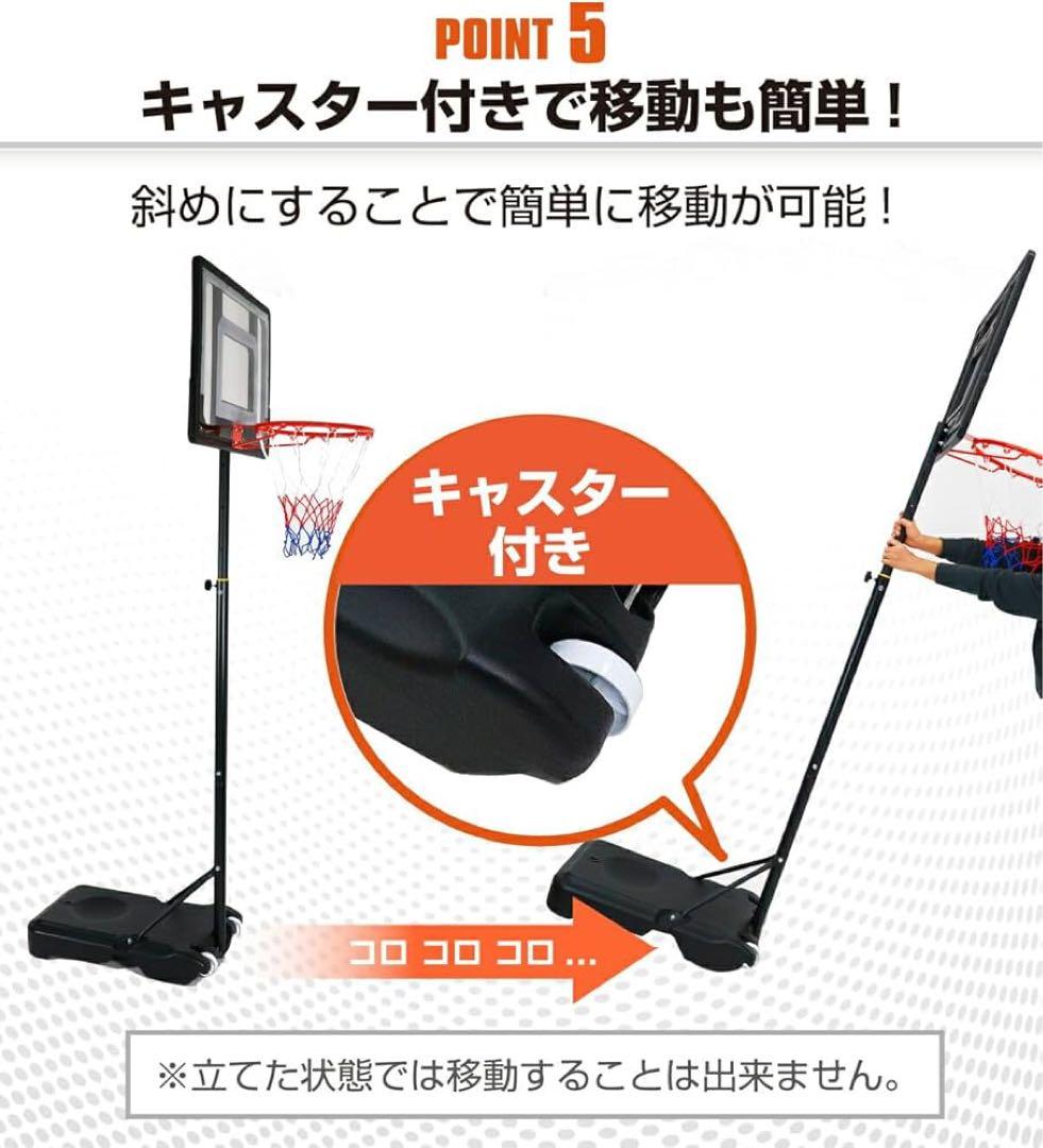 KaRaDaStyle バスケットゴール 屋外 5段階調節 155～210cm