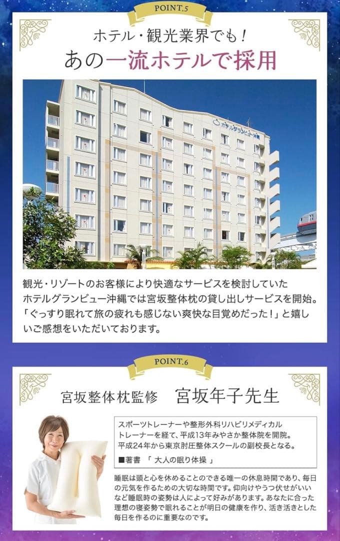 宮坂整体枕 低反発ウレタン　レミントン　整体枕