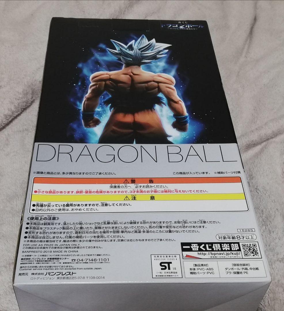 未開封　一番くじ ドラゴンボール サイヤ人ここに極まれり　A賞　身勝手の極意