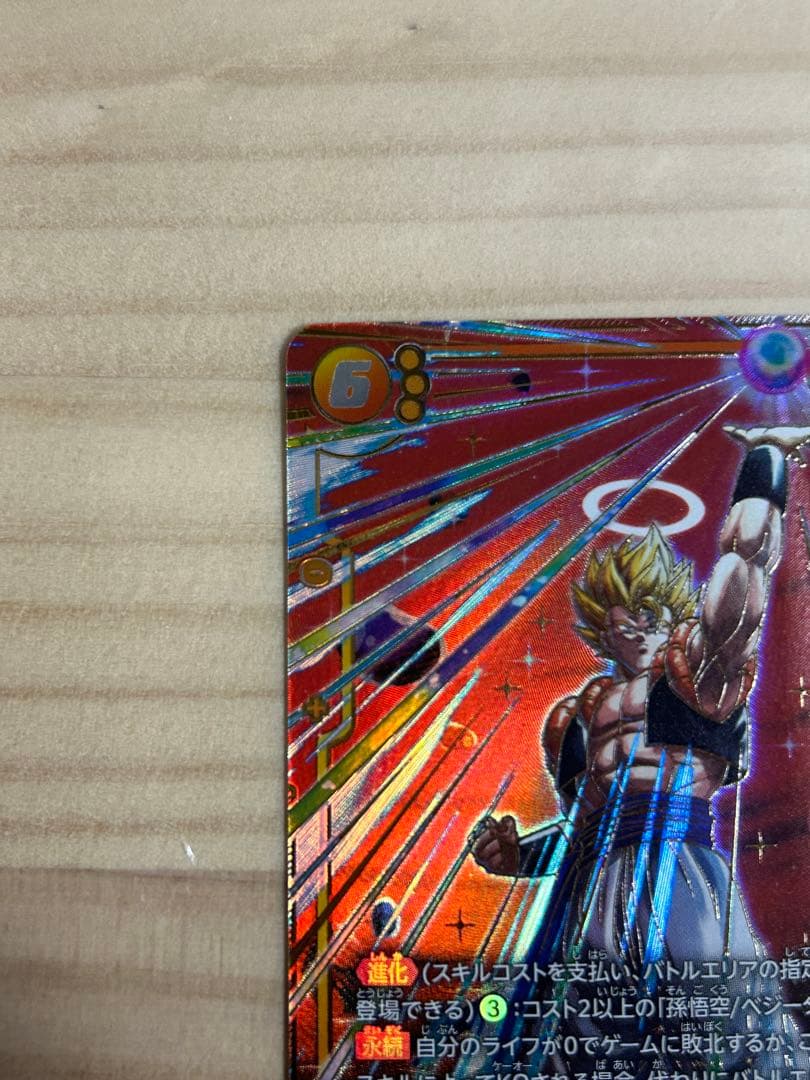 ゴジータ　シークレットパラレル　SCR⭐︎ fb09-122 孫悟空　SR