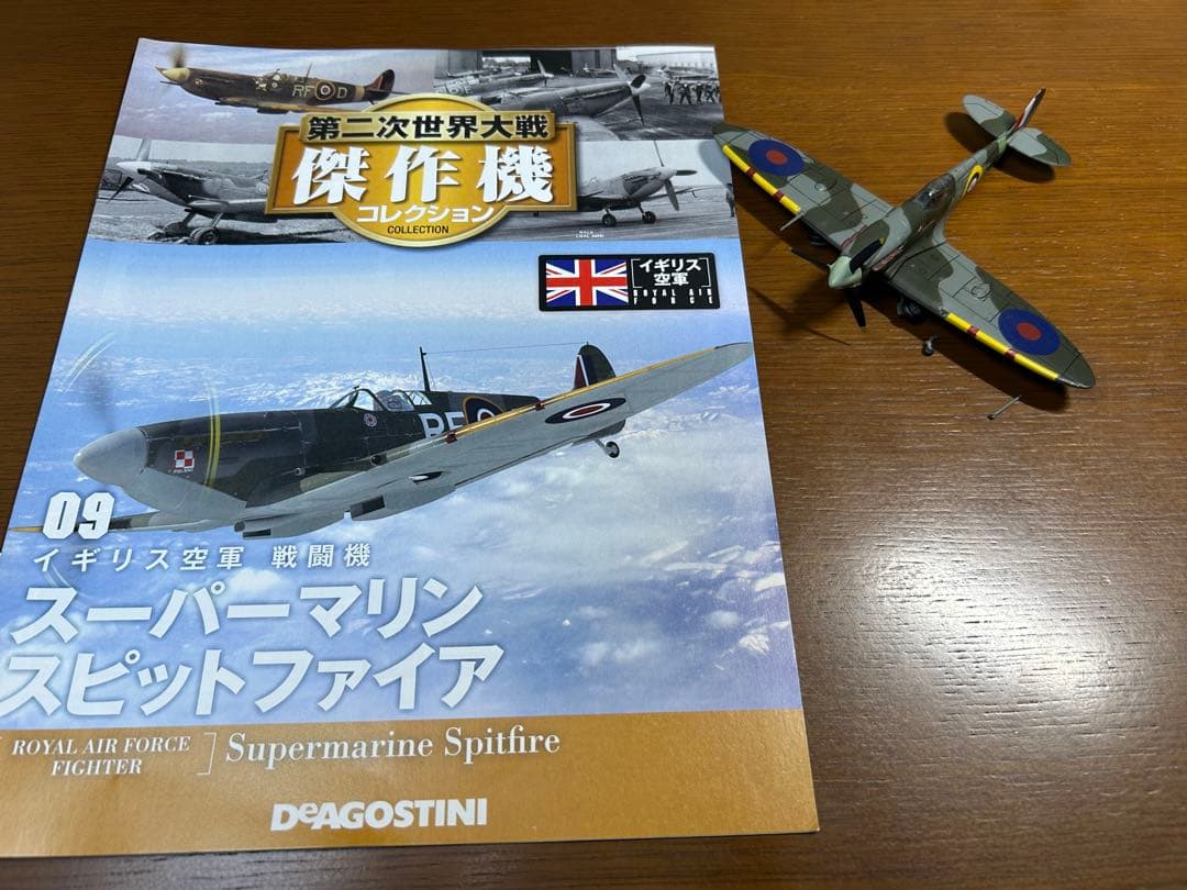 ③ ディアゴスティーニ 第二次世界大戦 傑作機 戦闘機 ジャンク まとめ売り