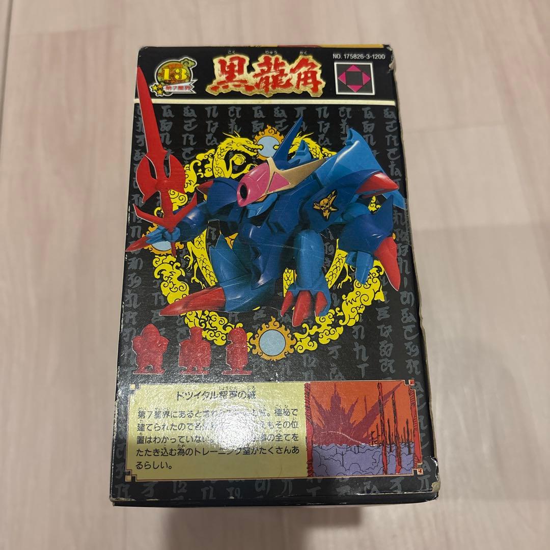 ワタル2 黒龍角