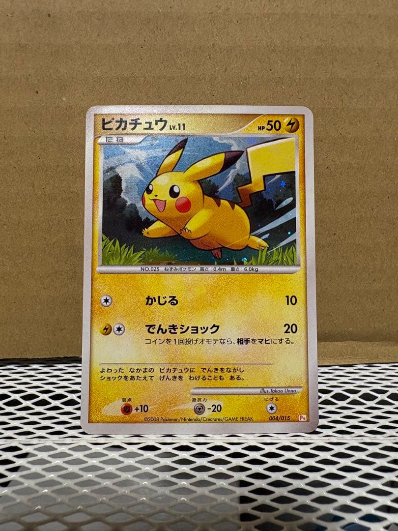 ポケモンカード　ギフトボックス　ピカチュウ　ライチュウ
