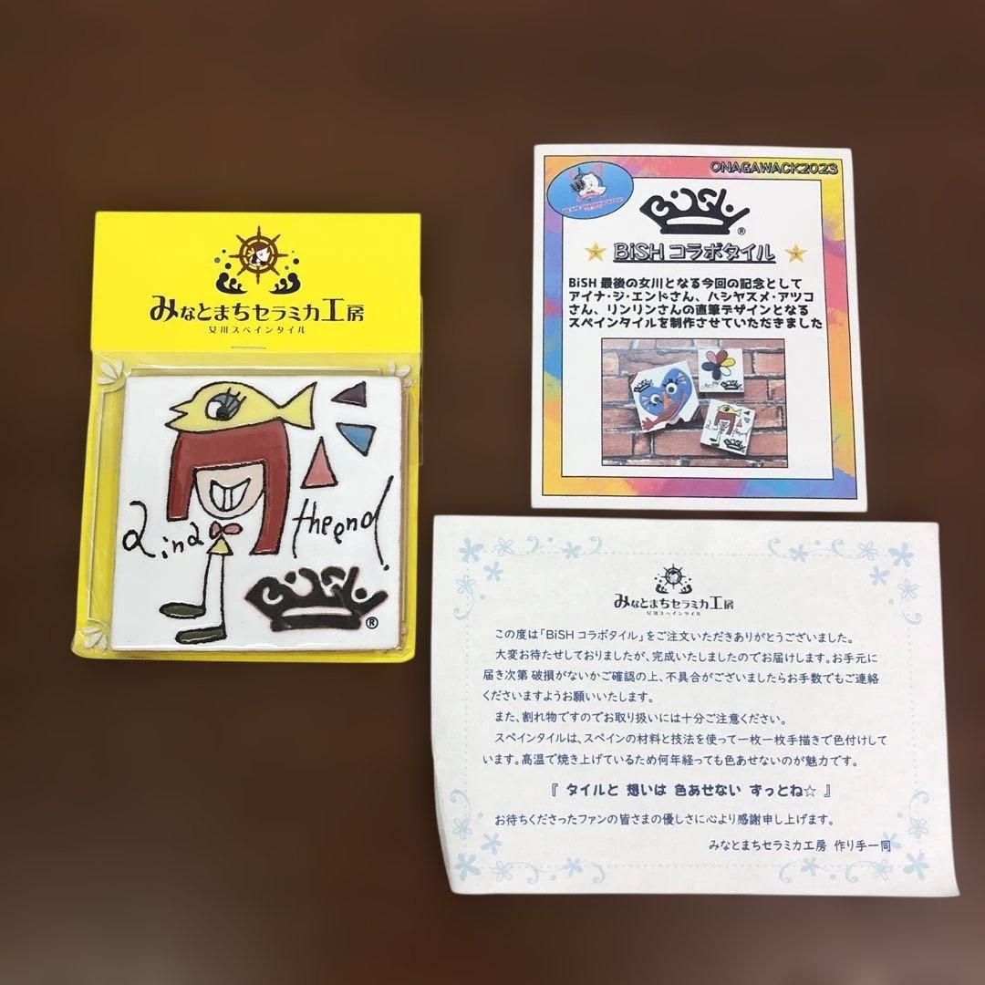 ❶BiSHコラボタイル みなとまちセラミカ工房 アイナ・ジ・エンド