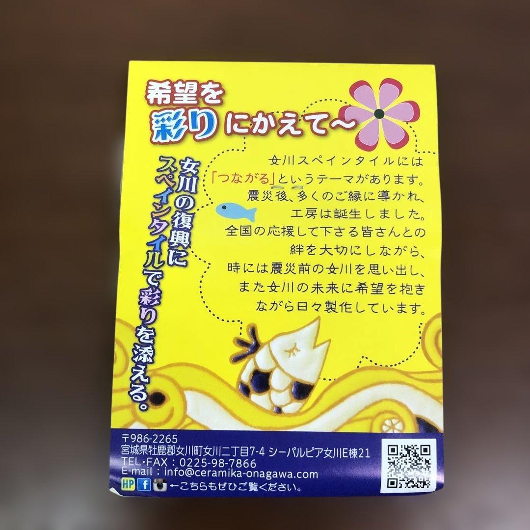 ❶BiSHコラボタイル みなとまちセラミカ工房 アイナ・ジ・エンド