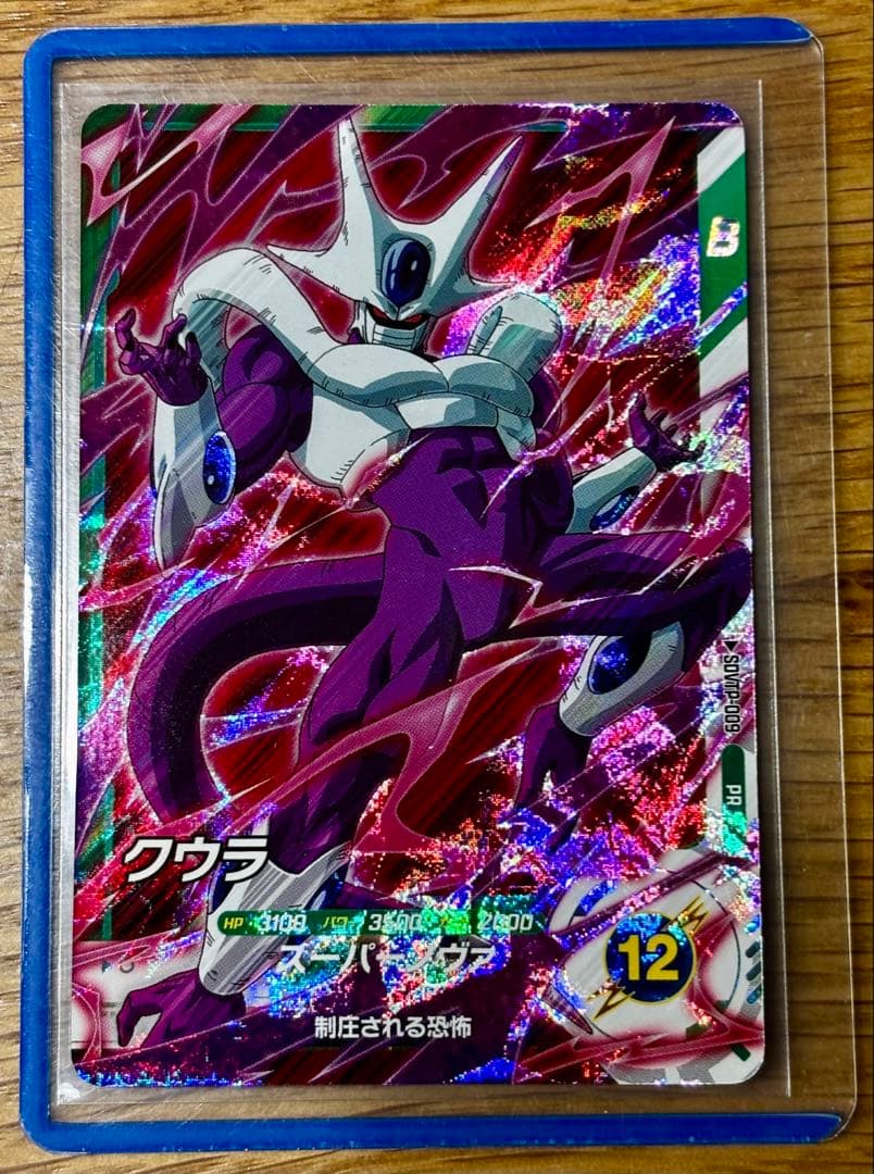 ドラゴンボール スーパーダイバーズ PR SDVTP-009 クウラ 大会