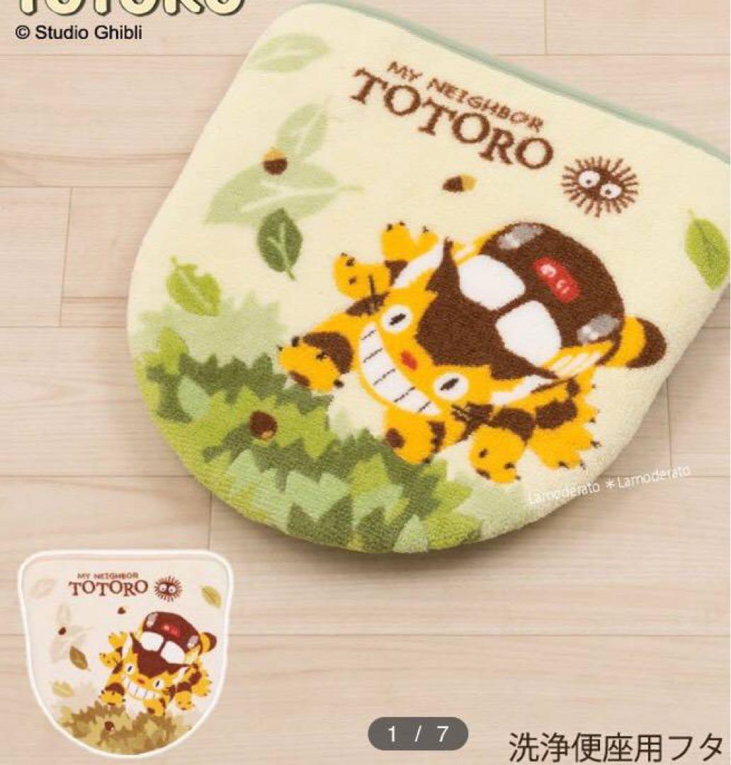 25日迄セール　グリーン色　ジブリ　トトロ　ネコバス　トイレマットセット新品