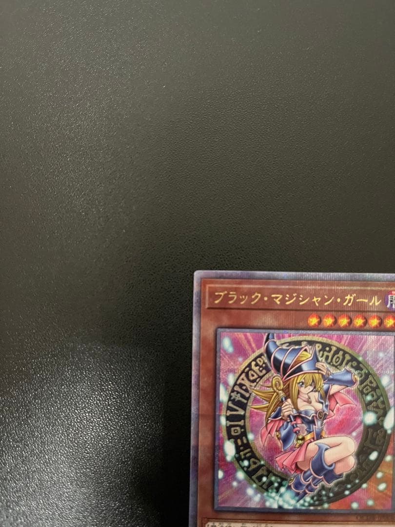 ブラックマジシャンガール 遊戯王カード