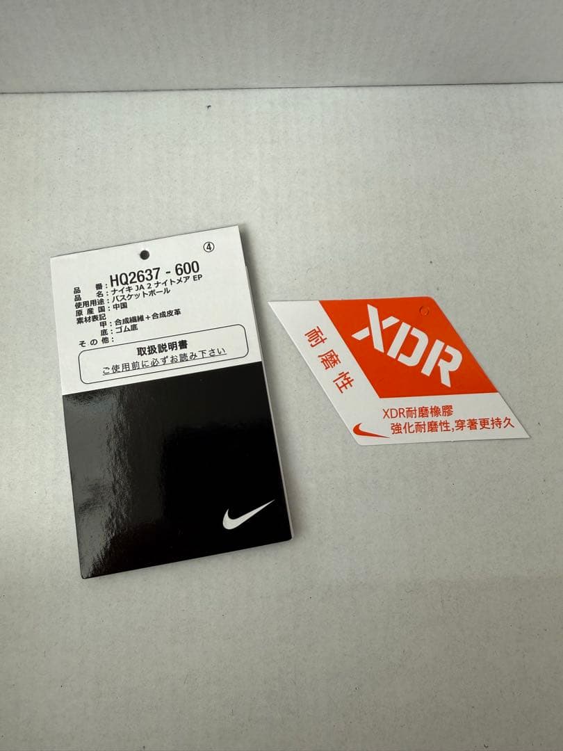 シューズ(男性用) Nike JA2 NIGHTMARE EP 26cm