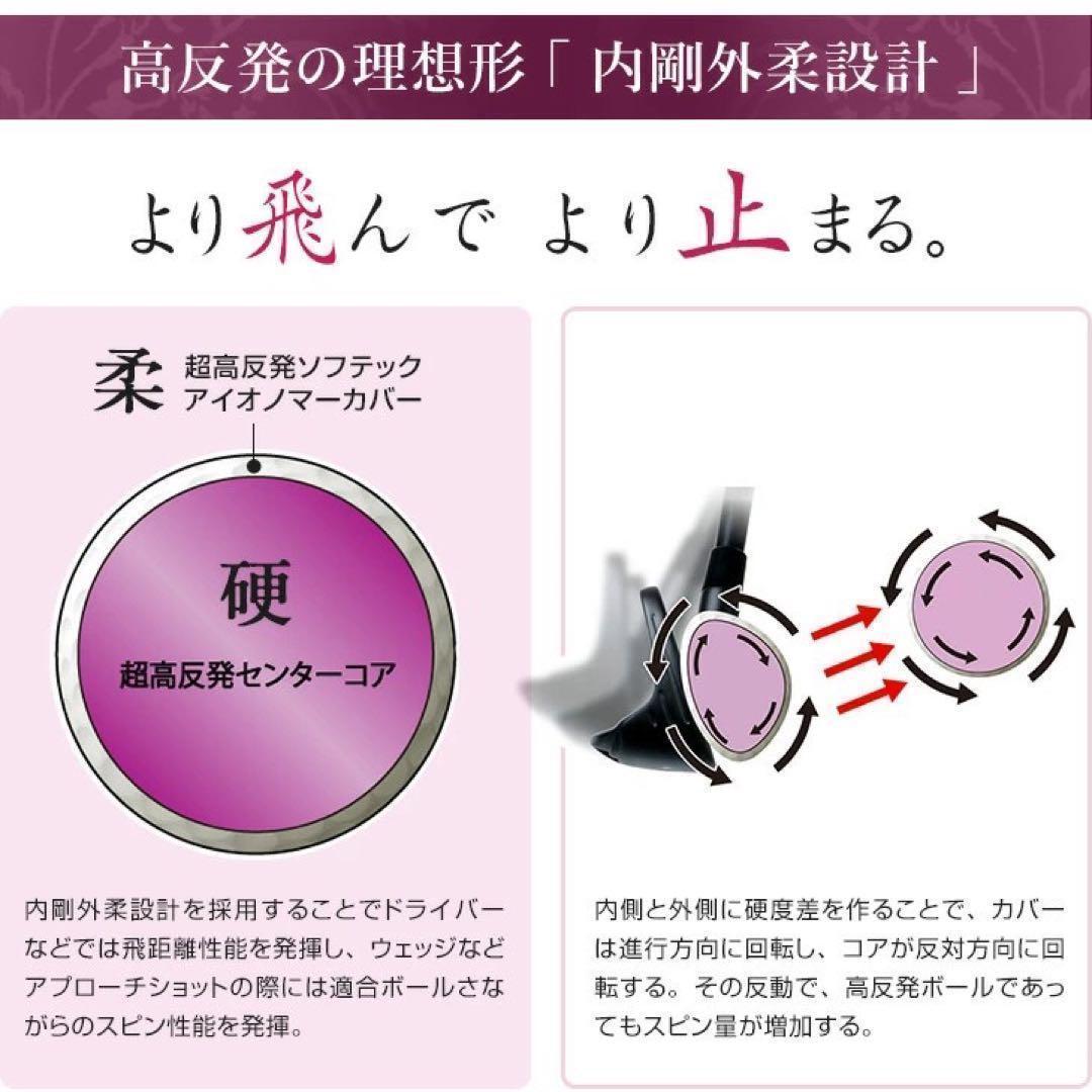 ★世界一飛ぶ女性用 2箱セット 高反発 球 ワークスゴルフ 飛匠プレミアムレディ