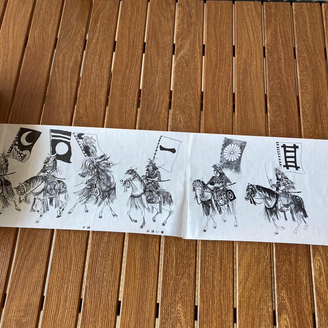 TS79 相馬野馬追行列絵巻 朝倉悠三 昭和45年発行 1000部限定 郷土玩具