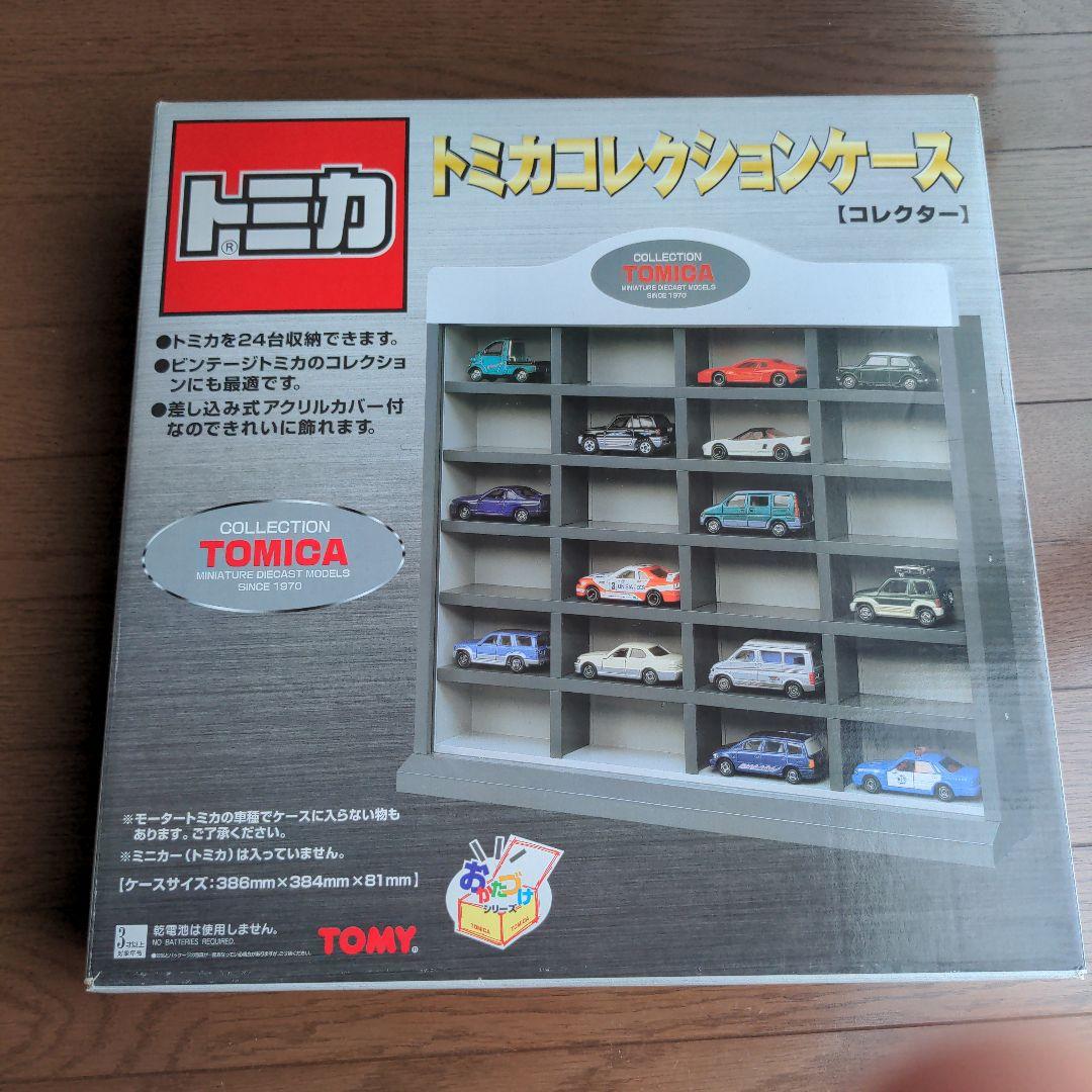 トミカ コレクションケース 24台用