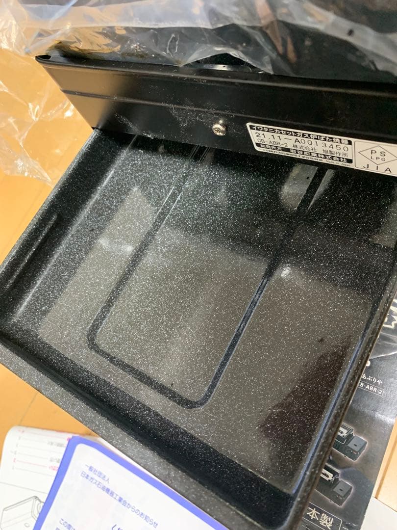 Iwatani 炉ばた焼器 炙りや2 カセットコンロ　専用代え網ｘ2 セット