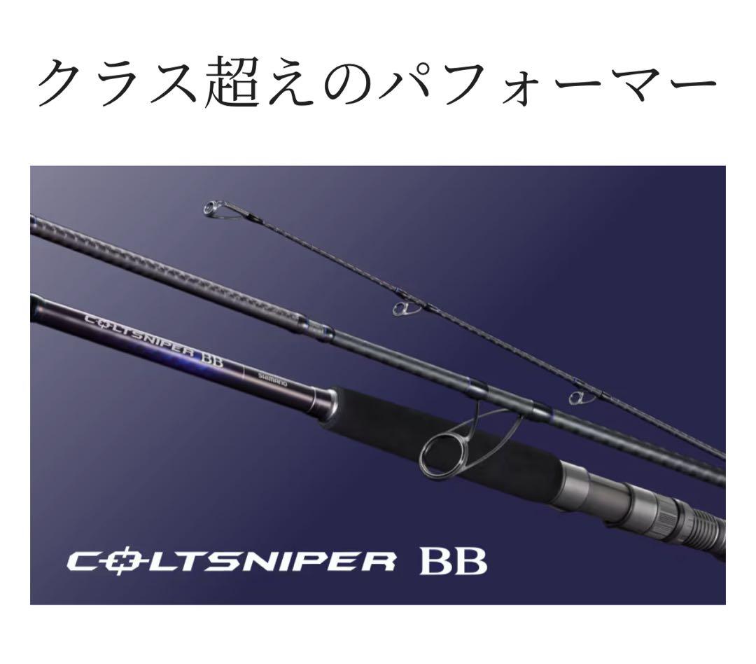 コルトスナイパーBB S96M 状態かなり良い
