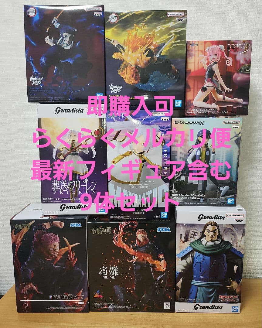 最新フィギュア まとめ売り 鬼滅の刃 フリーレン 宿儺 フィギュア