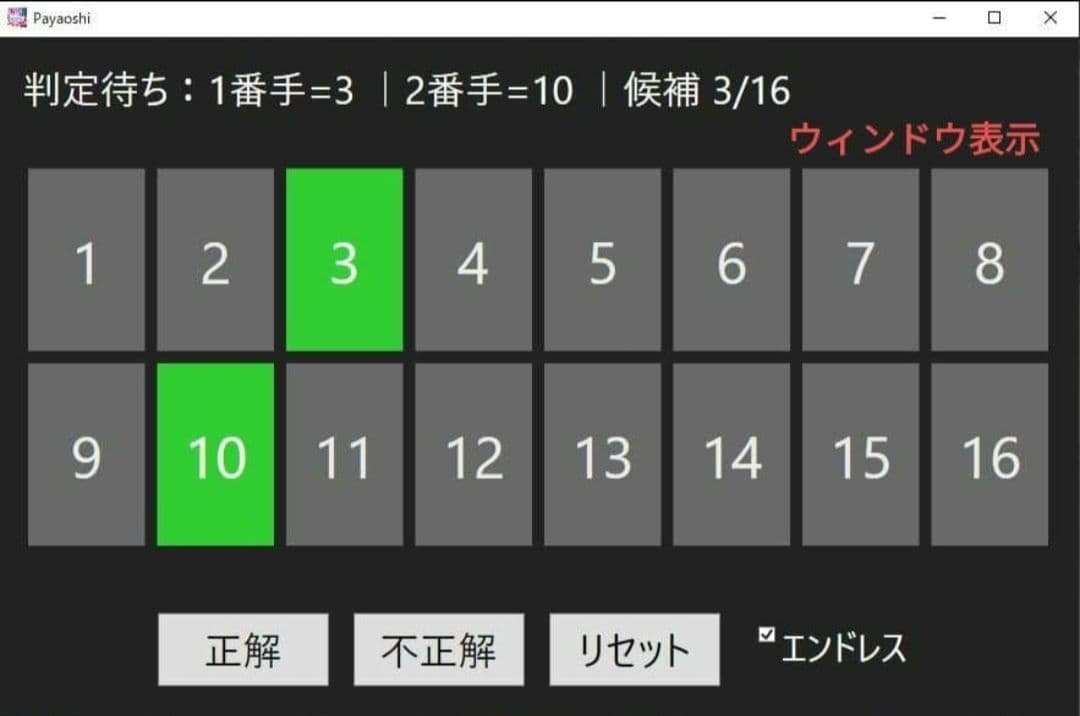 電源電池不要『パヤオシ』早押し機アプリ&早押しボタンセット16人用ケーブルなし