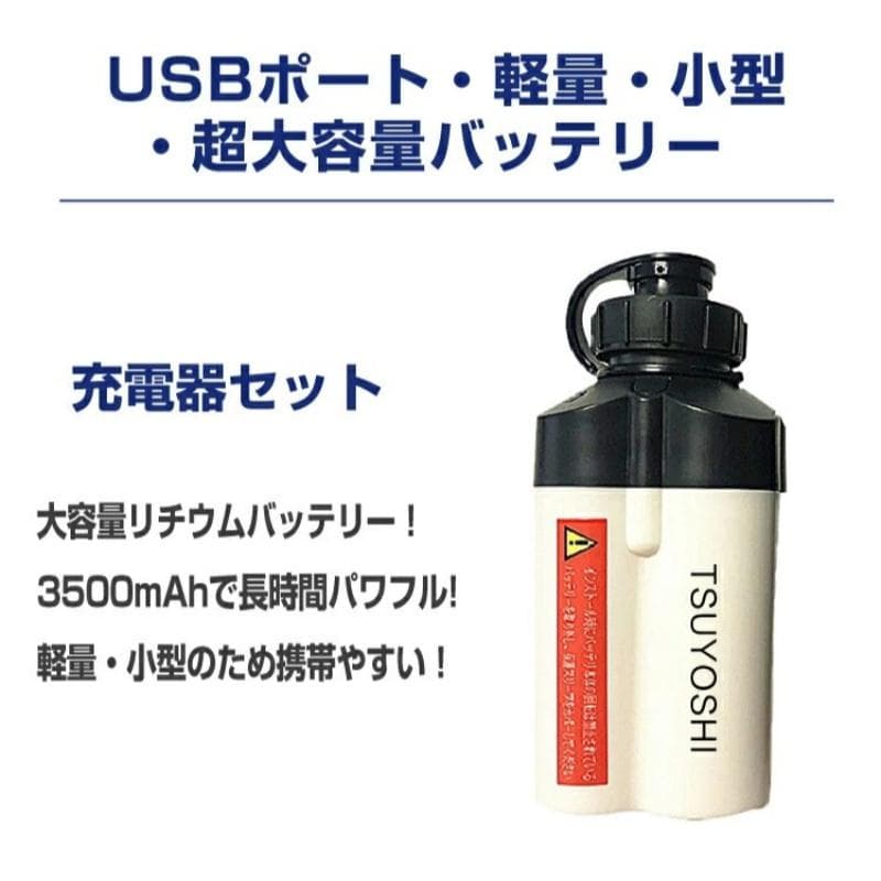 電動リール用リチウムバッテリー 14.8V 白3500mAh ダイワ＆シマノ対応