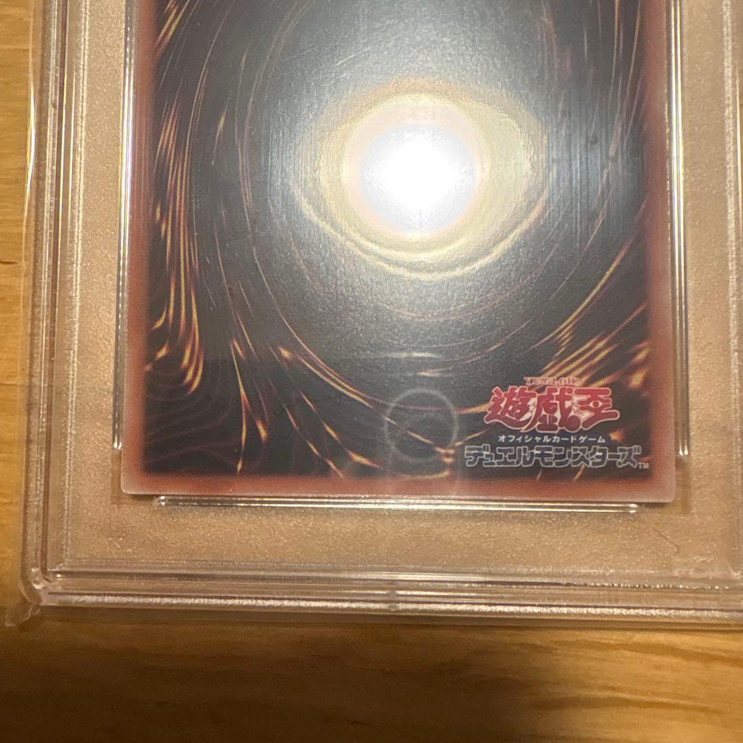 遊戯王　psa10 連番　ハイチュウ　青眼の白龍　真紅眼の黒竜