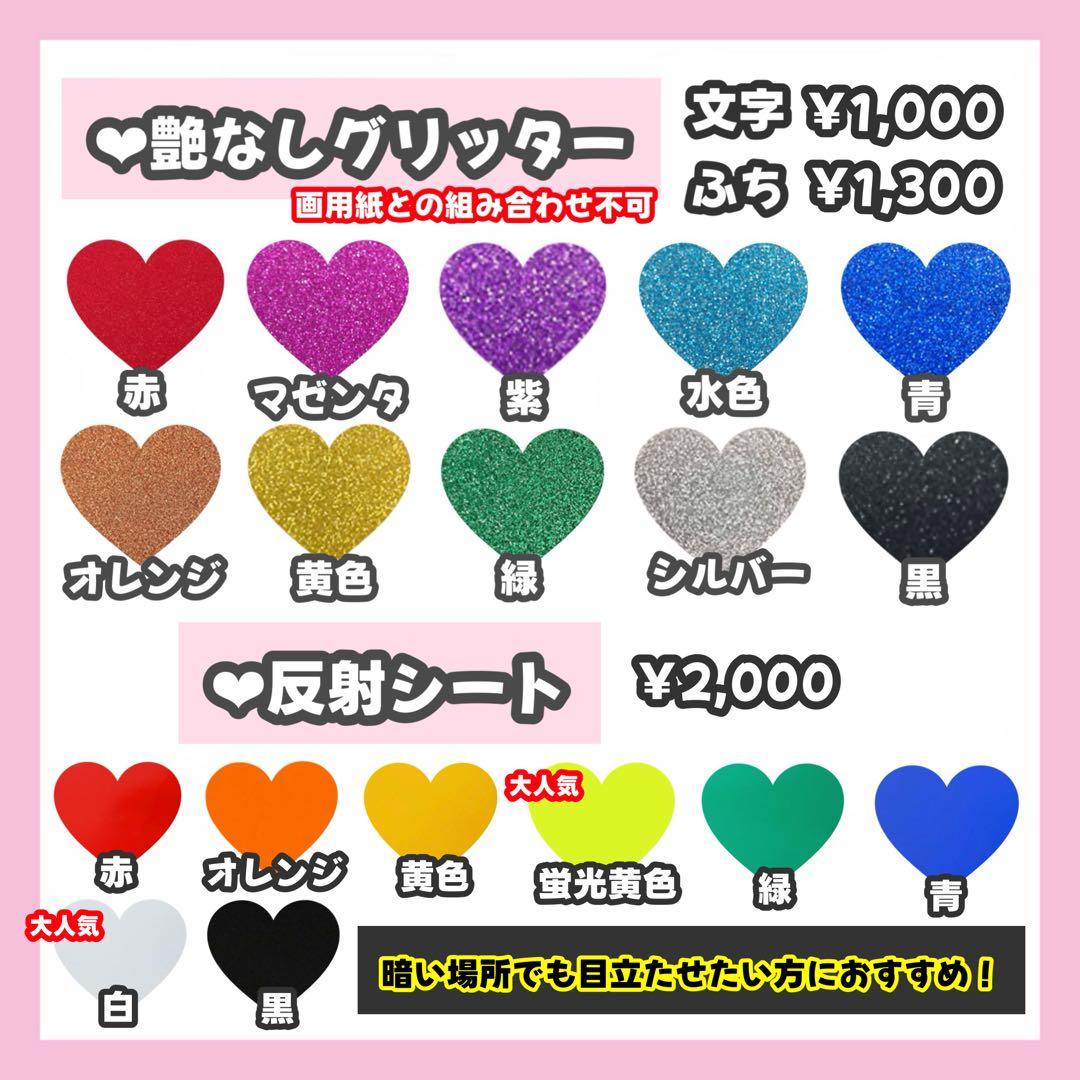 kページ うちわ文字 オーダー うちわ屋さん 文字パネル 1/25必着