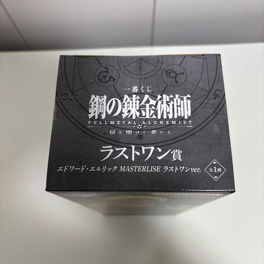 鋼の錬金術師　一番くじ　ラストワン賞　エドワード・エルリック　新品未開封
