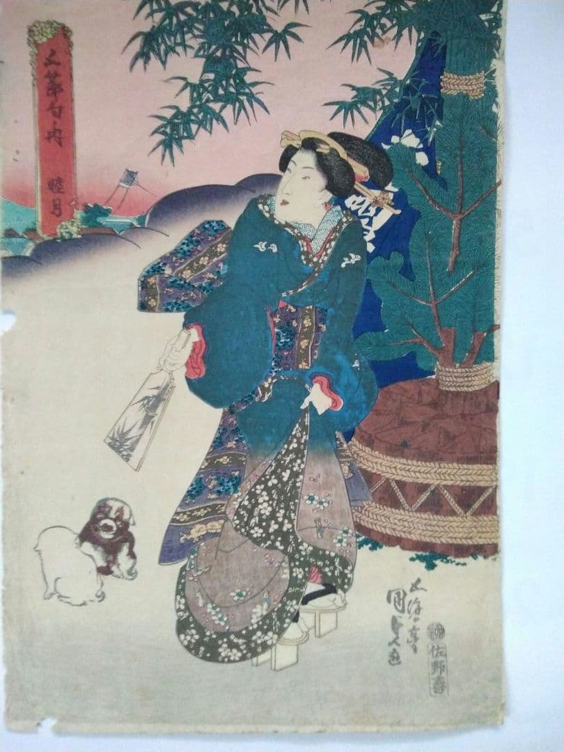 浮世絵 　「五節句の内　睦月」　五渡亭　国貞　３枚続