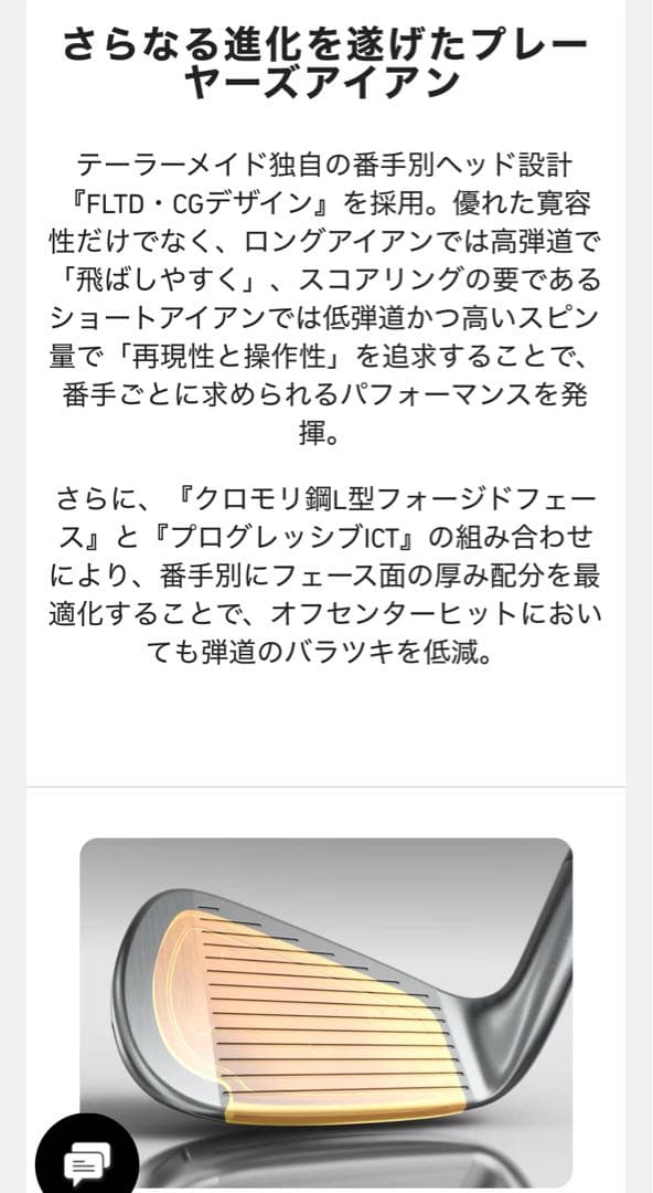 テーラーメイド　TMC P770 アイアンセット TRAVILシャフト