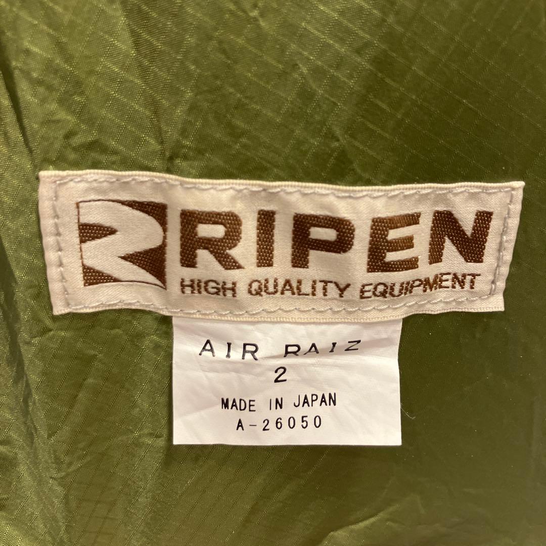 アライ　テント　（RIPEN）エアライズ2