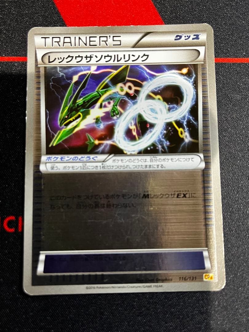 【ポケカ　19枚】レックウザまとめ売り！　デルタ種　ex ブイマックスなど
