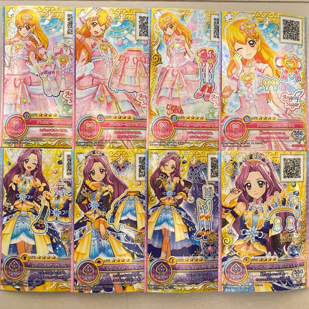 アイカツオンパレード ブレスオーロラ&サフィルスシャンデリアコーデ