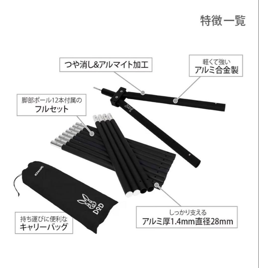 DOD フタマタノキワミ フタマタノバシ ワンポールテント二又化アタッチメント