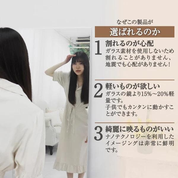 割れない鏡 全身姿見 軽量 安全 W40×H120cm ナチュラル(木色)
