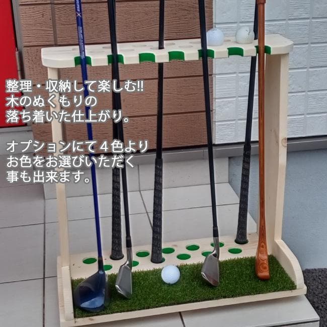 ゴルフクラブスタンド13本＋7本、前立てかけ無塗装【完成品お届け】ゴルフスタンド