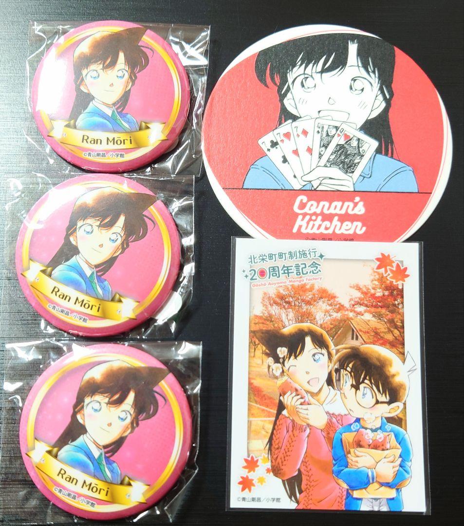 毛利蘭5点セット コナン百貨店 缶バッジ コナンズキッチン コースター 北栄町