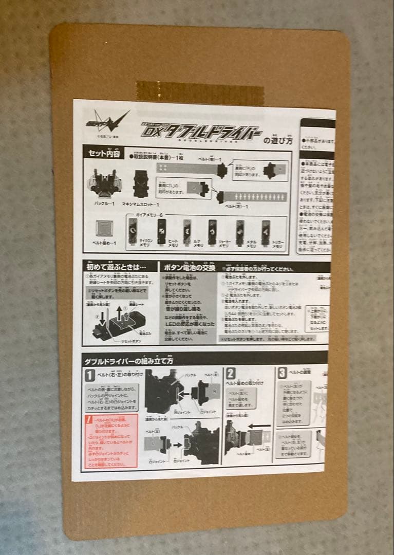 DXダブルドライバーver.20th (おまけ付き)