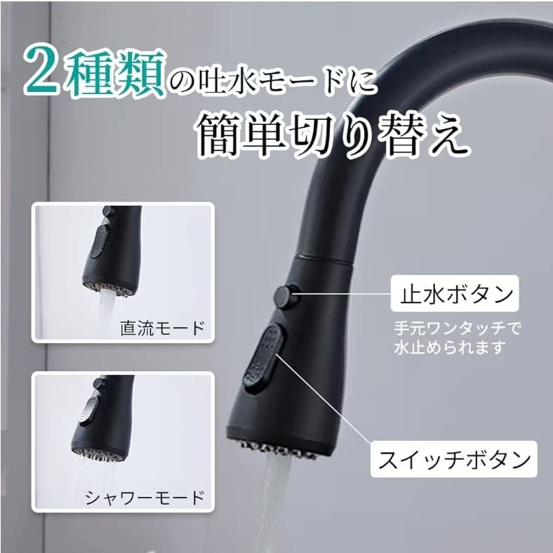 キッチン用水栓　混合栓　マットブラック