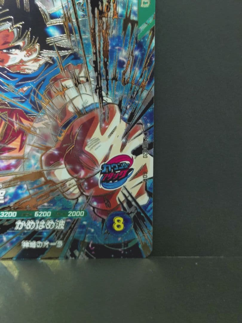 2枚セット ドラゴンボールダイバーズ SDV9-020 SDV9-SEC 孫悟空
