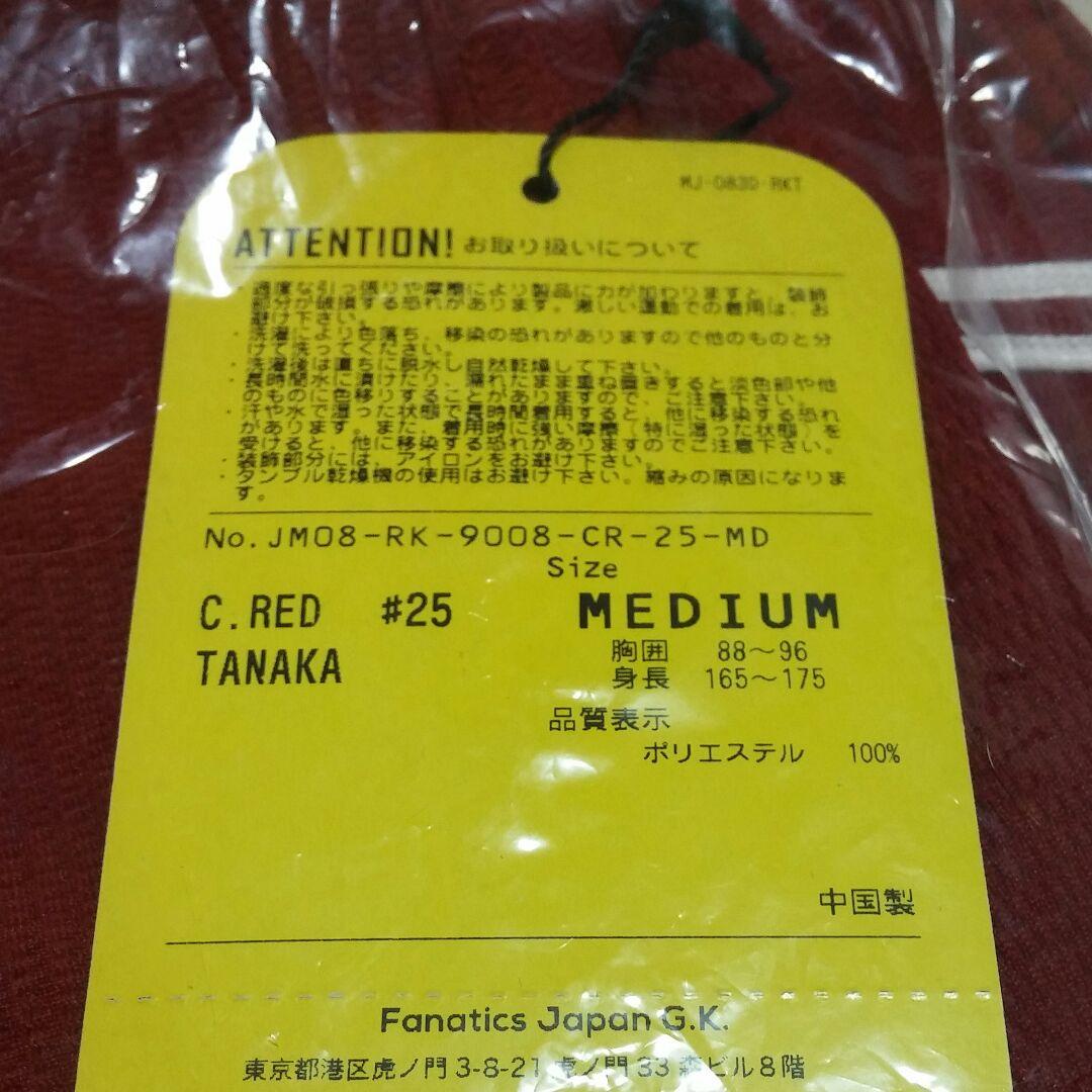 楽天イーグルス　#25田中和基　ビジターユニホーム　タオルセット