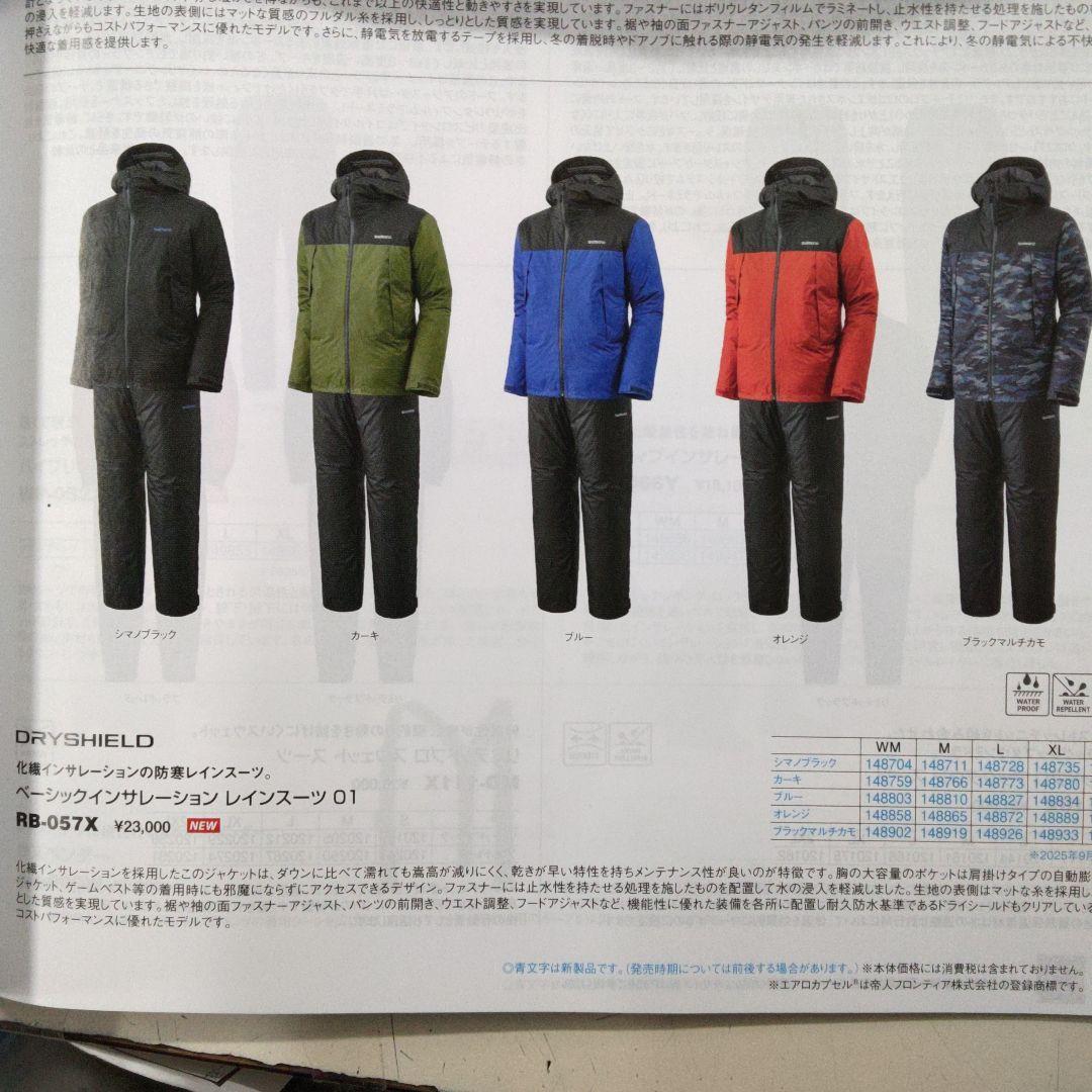 シマノ　ベーシックインサレーションレインスーツ【新品、防水防寒ウェアM 】