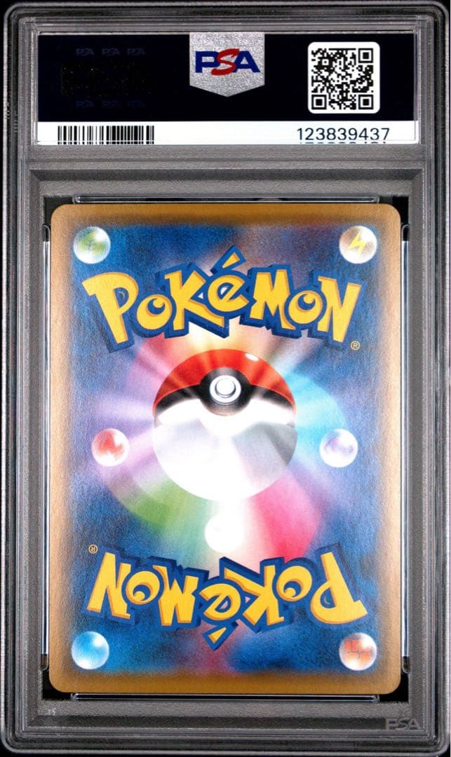 PSA10 カナザワのピカチュウ 144/S-P