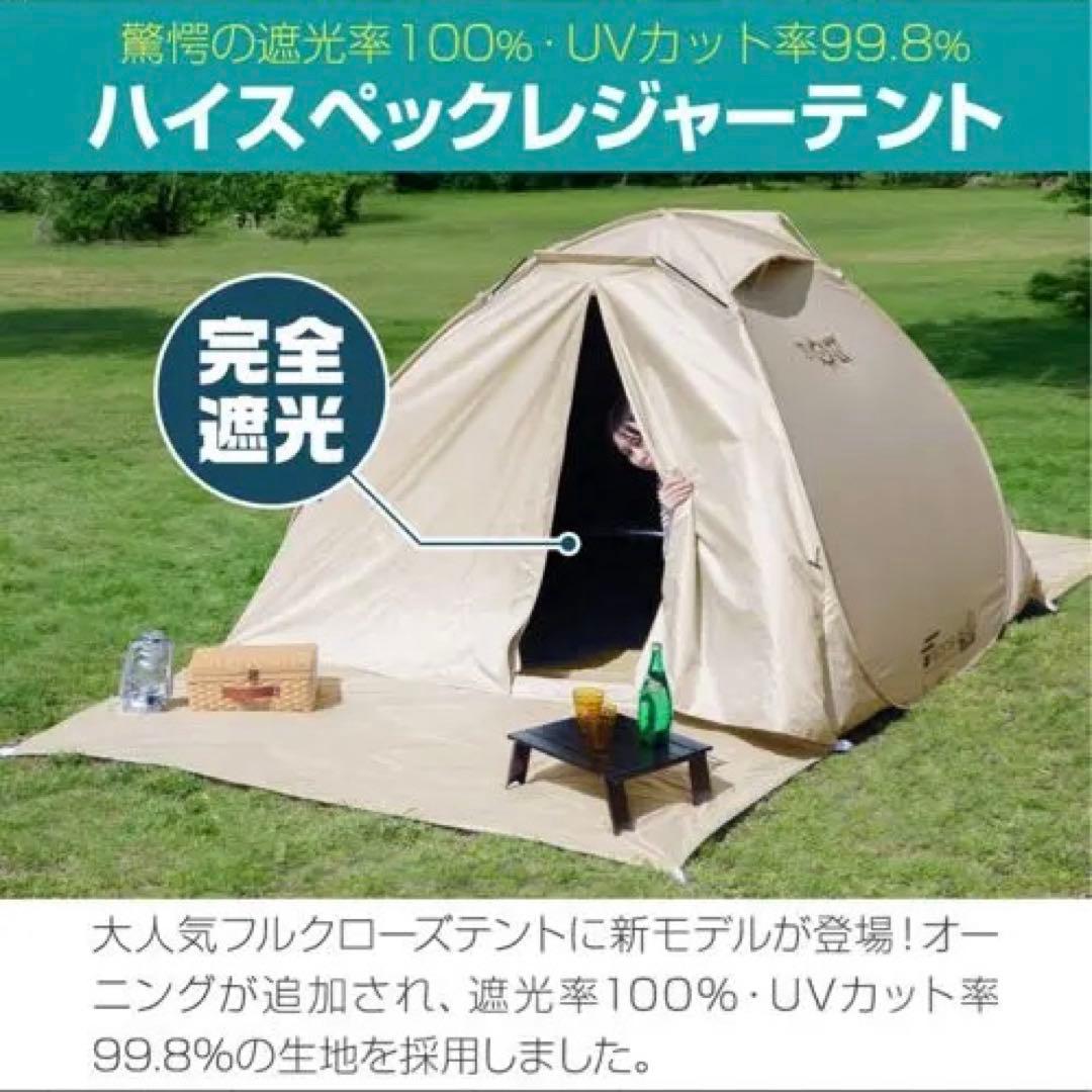 FIELDOR ポップアップテント 200cm UVカット99.8% グレー