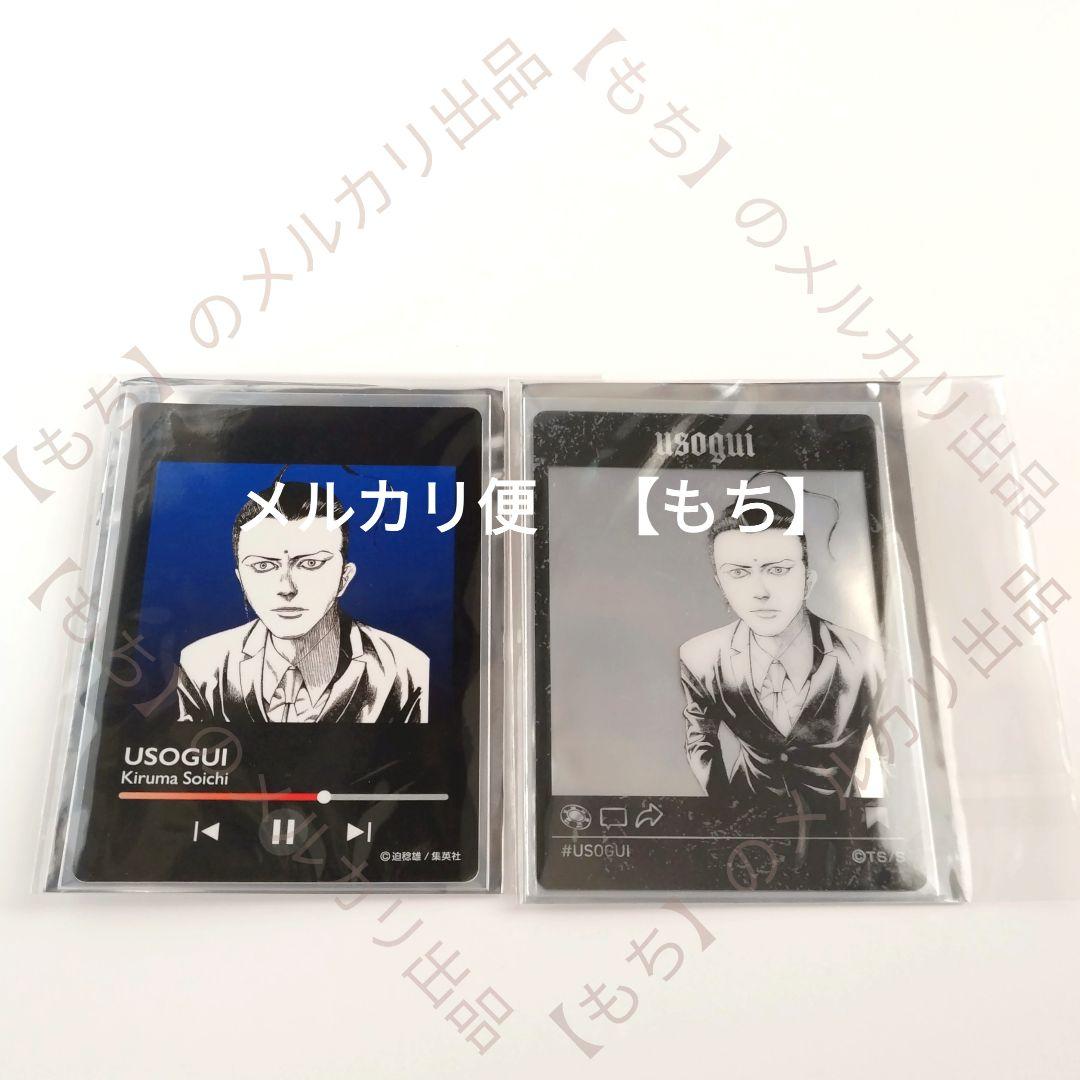 切間創一　９点　アクリルブロック　嘘喰い　バッジ　コースター　キャラウムカフェ