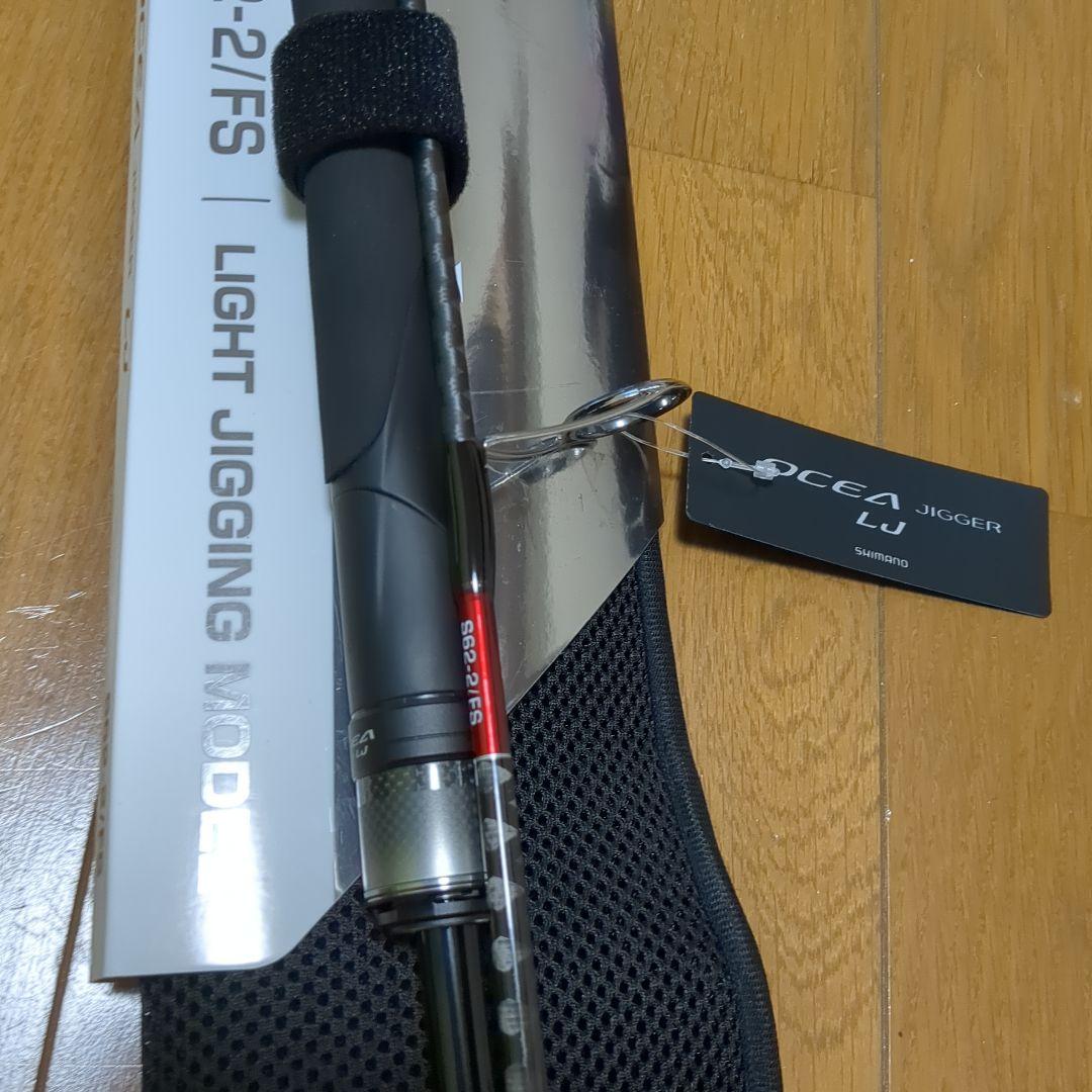 オシアジガーLJ　 S62-2/FS　新品未使用　最新モデル　11/2までセール