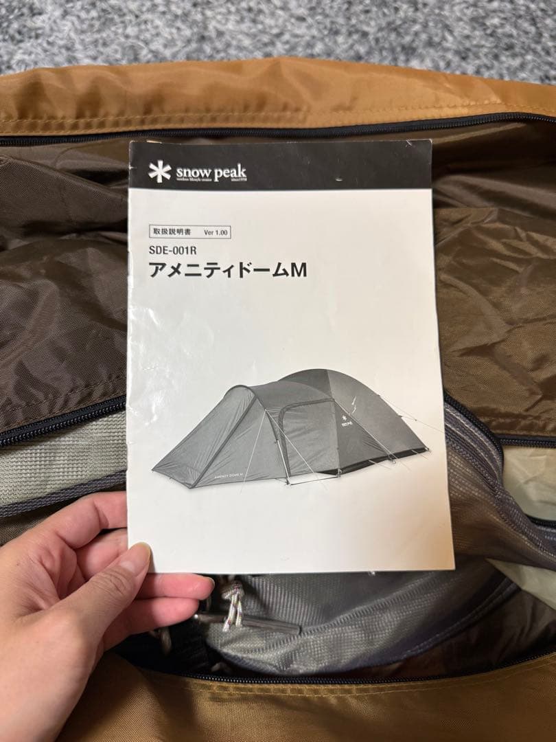  peak アメニティドーム M