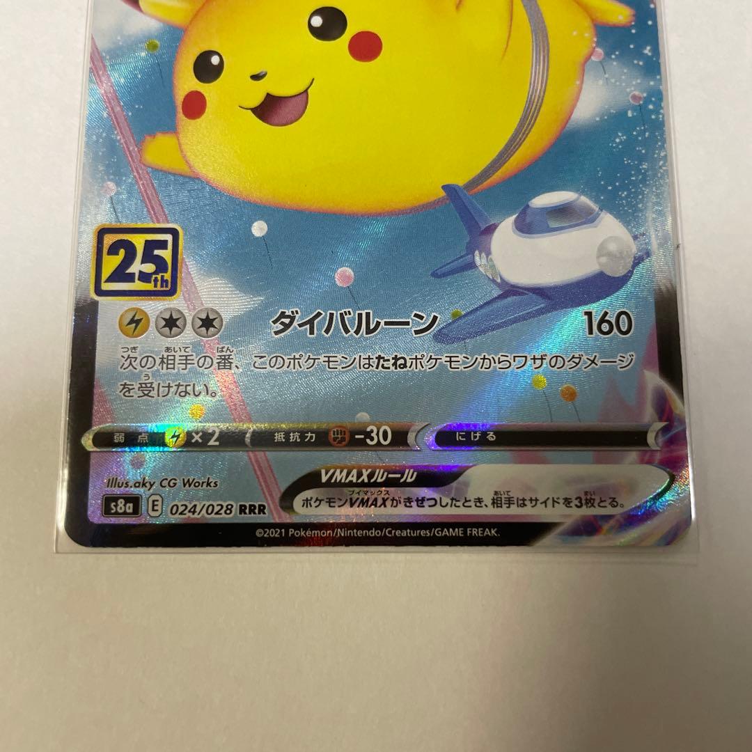 ピカチュウカードセット5枚