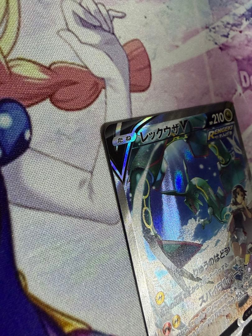 レックウザV SR sa 蒼空ストリーム