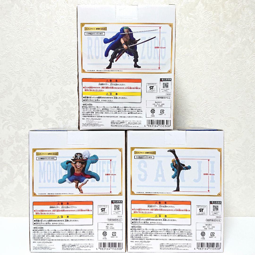 ワンピース 一番くじ フィギュア A賞 B賞 C賞 ルフィ ゾロ サンジ 3点