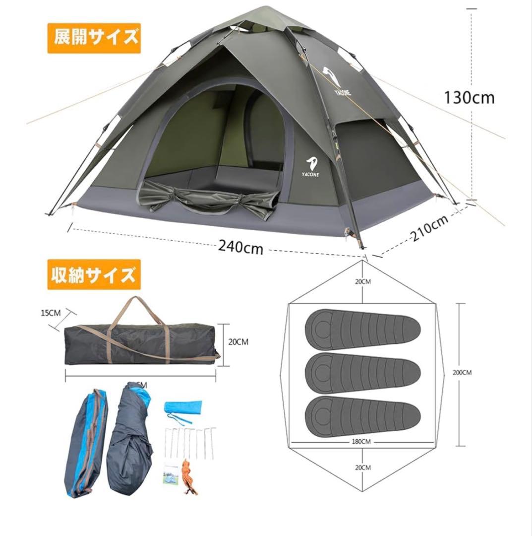新品☆YACONE テント 240cm x 210cm x 130cm