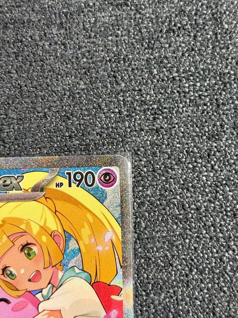 自引き)リーリエのピッピex sar スタートデッキ 100 初期傷あり