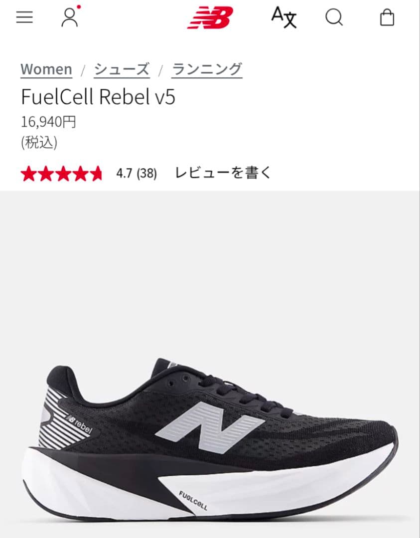 美品♥FuelCell Rebel v5　ランニングシューズ　トレラン 24.5