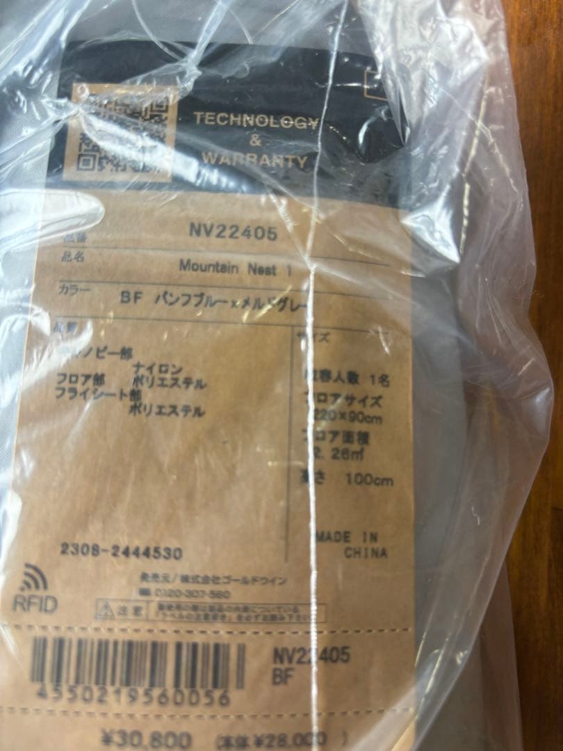 ノースフェイスMountain Nest テント NV22405